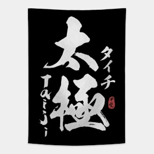 Tai Chi Kanji Calligraphy Tapestry