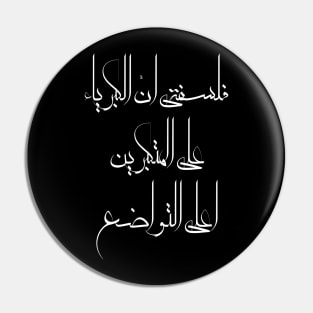 Inspirational Arabic Quote My Philosophy Is That Pride Over The Arrogant Is The Height Of Humility Minimalist Pin