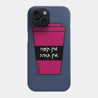 No Coffee - No Torah! Funny Jewish Coffee Gift Phone Case