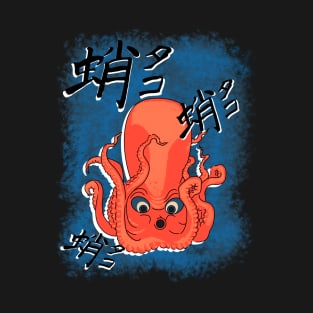 Pop Japanese styled octopus Tako T-Shirt