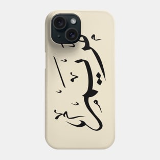 Maryam (Arabic for Mary/Miriam/Maria) Phone Case