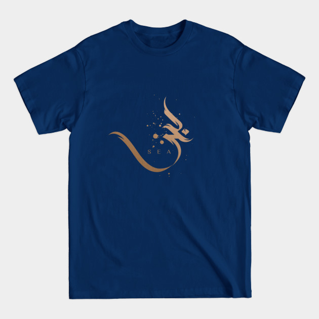 Disover modern arabic calligraphy - sea - Arabic - T-Shirt