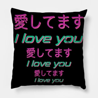 Aesthetic Japan Vaporwave Streetwear Kanji Characters 663 Pillow