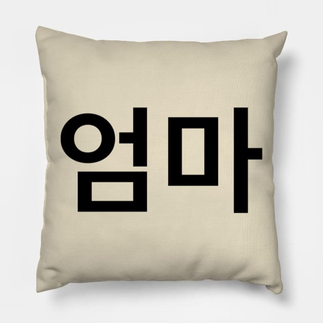 Umma Pillow by smileyfriend