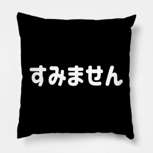 Sumimasen "すみません" (Excuse me) in Japanese Hiragana White すみません - しろ Pillow