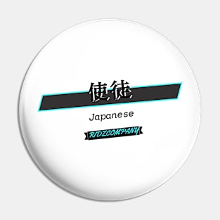 Japanese Text Pin