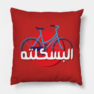 The Bicycle Pillow