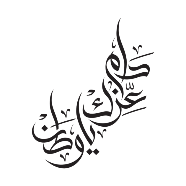 Long Live Your Honor Homeland In Arabic Calligraphy by omardakhane