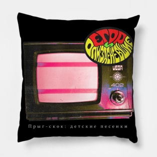 Yegor i Opizdenevshie post punk Pillow