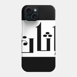 Ethan in Cat/Farsi/Arabic Phone Case