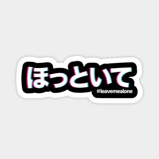 Leave me alone in Japanese ほっといて hottoite Magnet