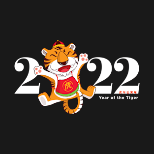 2022 Year Of The Tiger - Happy Tiger's Year - Happy Chinese New Year 2022 T-Shirt