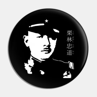 Tadamichi Kuribayashi "栗林 忠道" (くりばやし ただみち) 25B World war2 era Imperial Japanese Army General Iwo Jima Island Garrison commander with name Pin