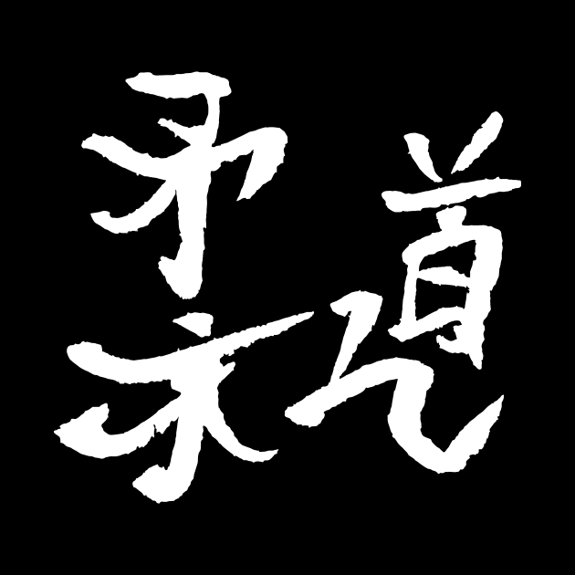 Judo Kanji by Nikokosmos