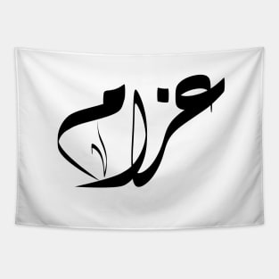 Azam Arabic name عزام Tapestry