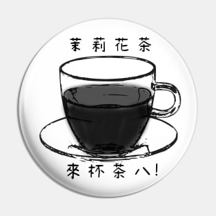 【Black and White Tea】茉莉花茶 / Tea in Chinese White Version Pin