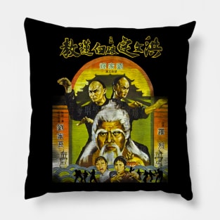 Fists of the White Lotus Kung-Fu Gift Pillow