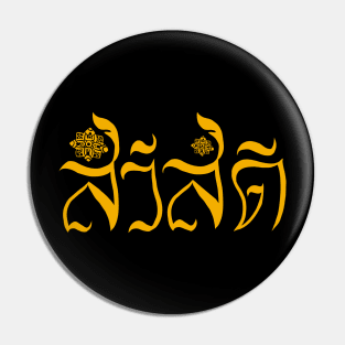 Hello In Thai Language - Sawasdee Pin