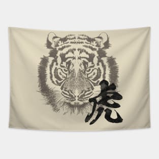 Tiger Japanese kanji calligraphy writing Tapestry