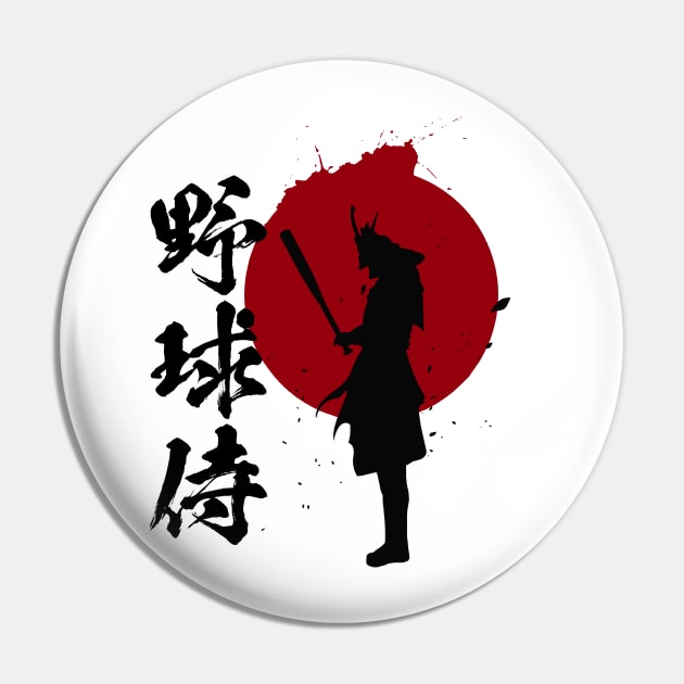 Baseball Samurai in Japanese, 野球侍, samurai warrior holding baseball bat Pin by kanchan