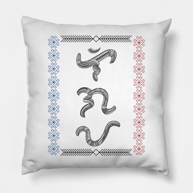 Baybayin word Ligaya (Happiness) Pillow by Pirma Pinas