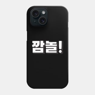 KKAMNOL (깜놀) SURPRISE! Korean hangeul text kpop Phone Case