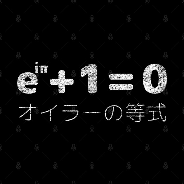 EULER'S IDENTITY in Japanese by Decamega