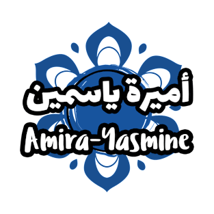 Amira-Yasmine Arabic First Name T-Shirt