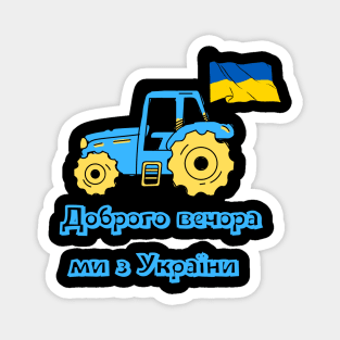 Доброго вечора ми з України Magnet