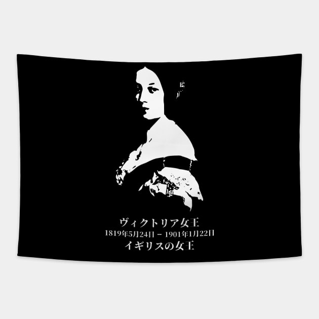 Queen Victoria Queen of the United Kingdom of Great Britain and Ireland FOGS People collection 32B - JP1 ***HM Queen Victoria reign almost 64 years! Her reign so long that the era was called Victorian era and it's soooo beautiful and elegance.*** Tapestry by FOGSJ