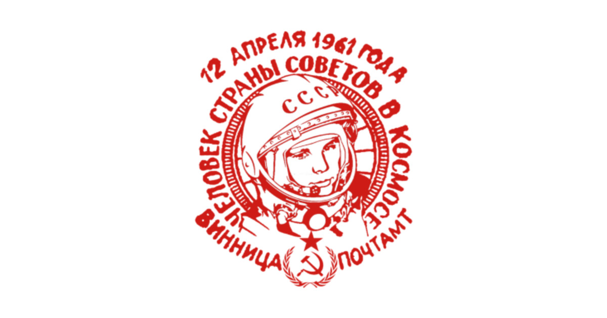 Soviet Space Program Yuri Gagarin Russian USSR CCCP - Soviet Space ...