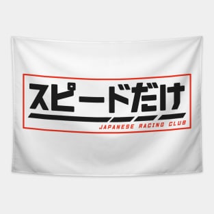 Speed Only Racing Club Tapestry