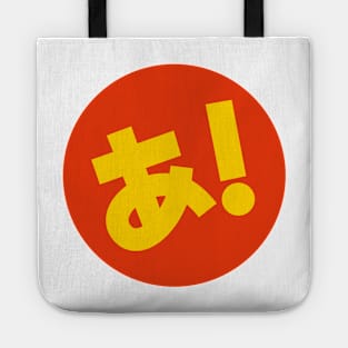 Azumanga あ！ Tote