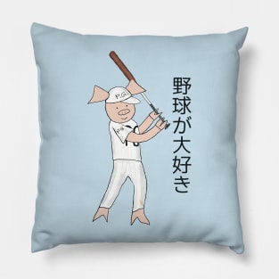 I love Baseball! Baseball ga daisuki. Pig baseball player, batter, Japanese writing, green. Basketball Pillow