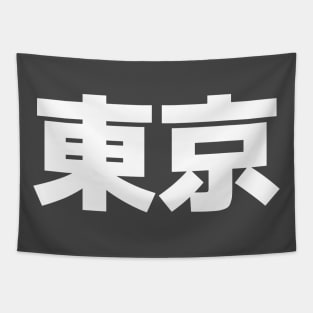 Tokyo Kanji White Tapestry