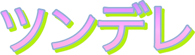 Tsundere in Katakana #3 Kids T-Shirt by mareescatharsis