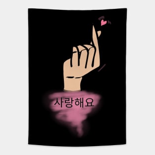 I love you with korean word (saranghaeyo) Tapestry