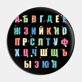 Colorful Russian Alphabet Pin