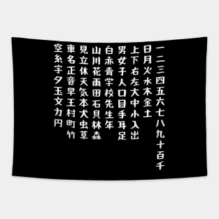 Elementary and Basic Kanji for Japanese Enthusiast T-Shirt Tapestry