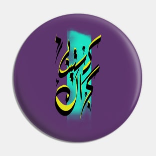 Your Name in Arabic Pin