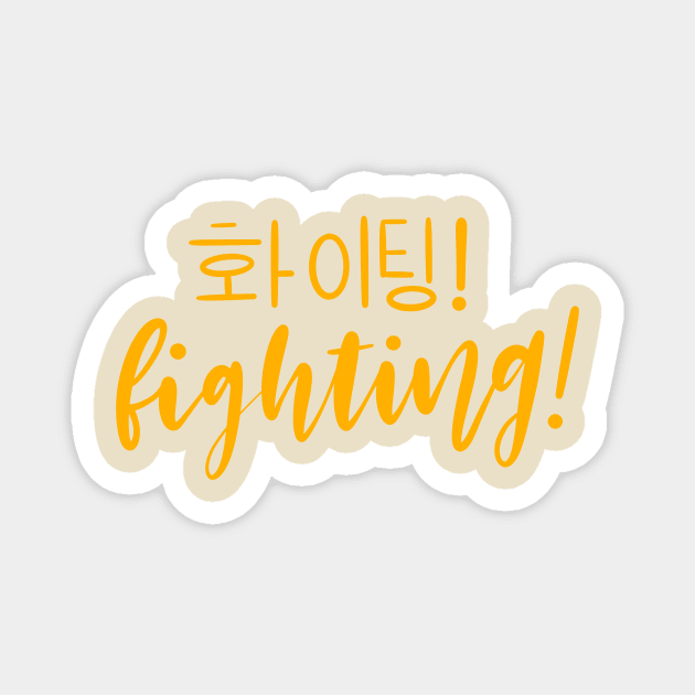 Yellow Fighting/ Hwaiting/ 화이팅! Magnet by Slletterings