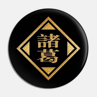 Zhuge Family Name in Gold Pin