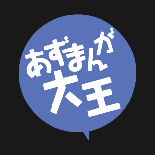 Azumanga Daioh Logo T-Shirt