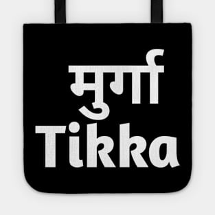 Murga tikka chicken tikka Tote