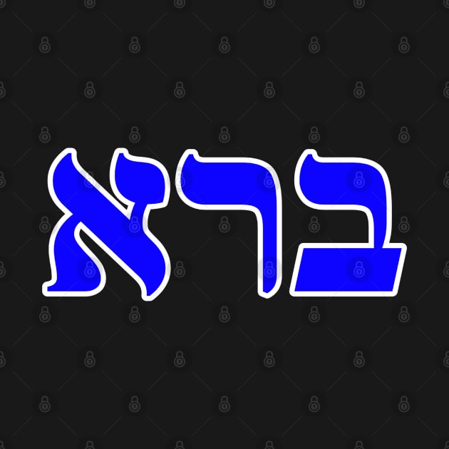 Hebrew Word for Create - Genesis 1-1 by Hebrewisms