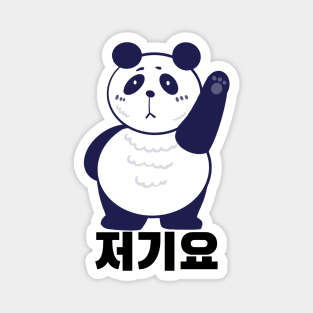 저기요| panda chibi drawing navy blue theme Magnet