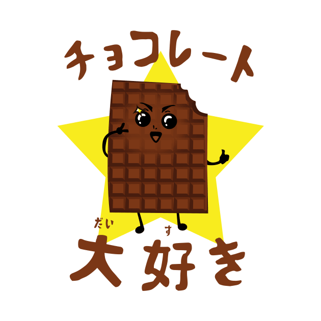 I love chocolate in japanese by Anime Gadgets