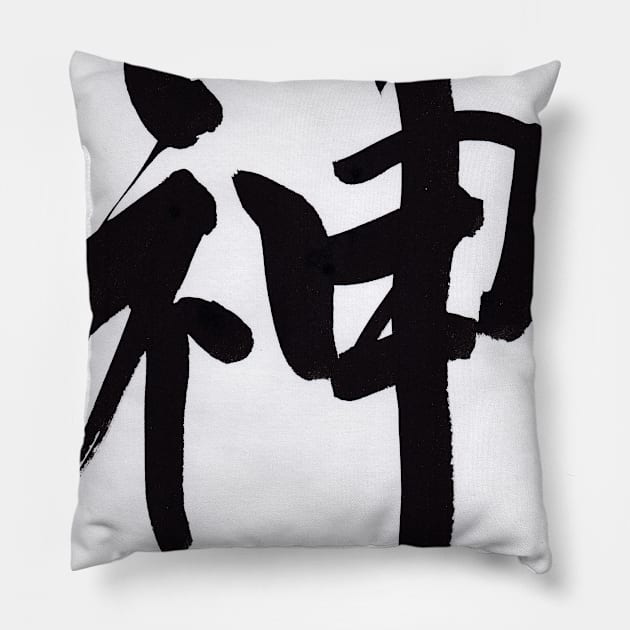 God Pillow by Satomi_Calligraphy