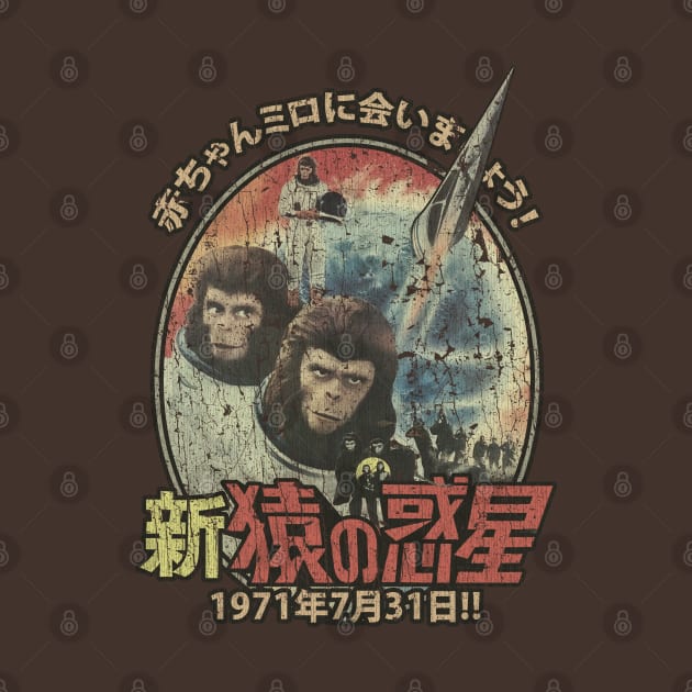 Escape from the Planet of the Apes 1971 by JCD666