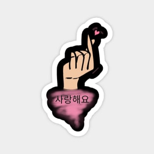 I love you with korean word (saranghaeyo) Magnet